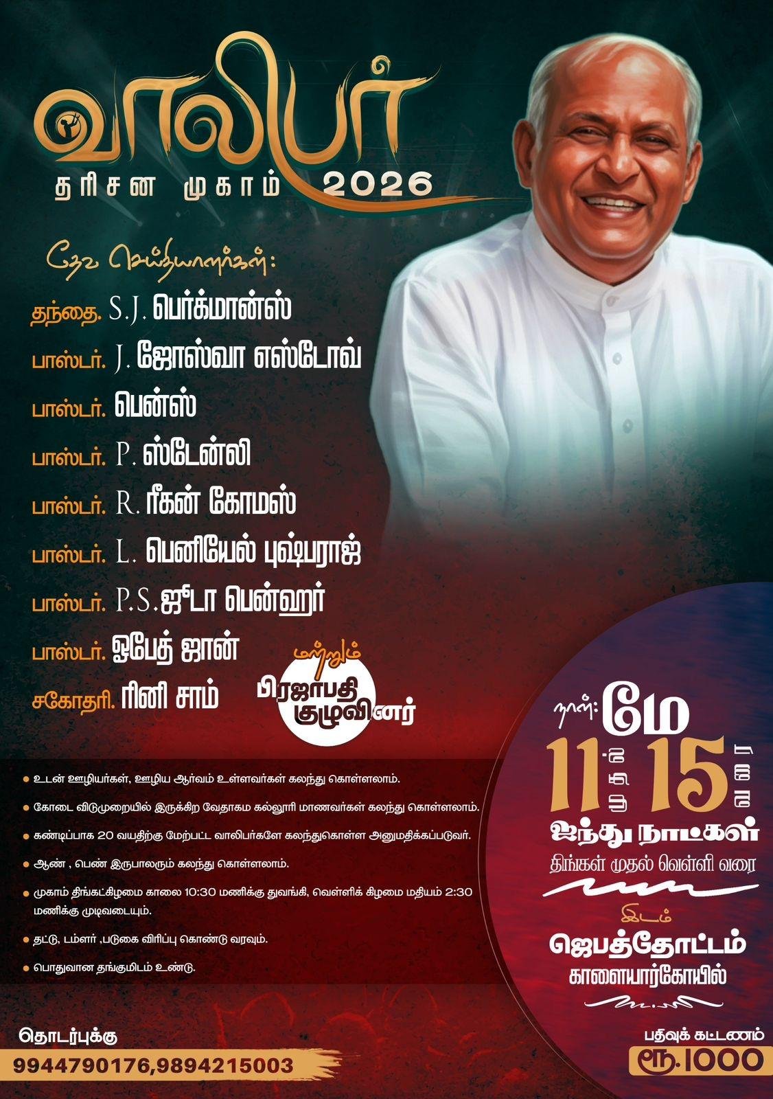 Youth Vision Camp 2026